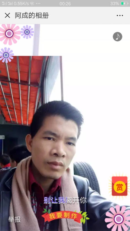 永恒的第二张照片--武夷山交友网
