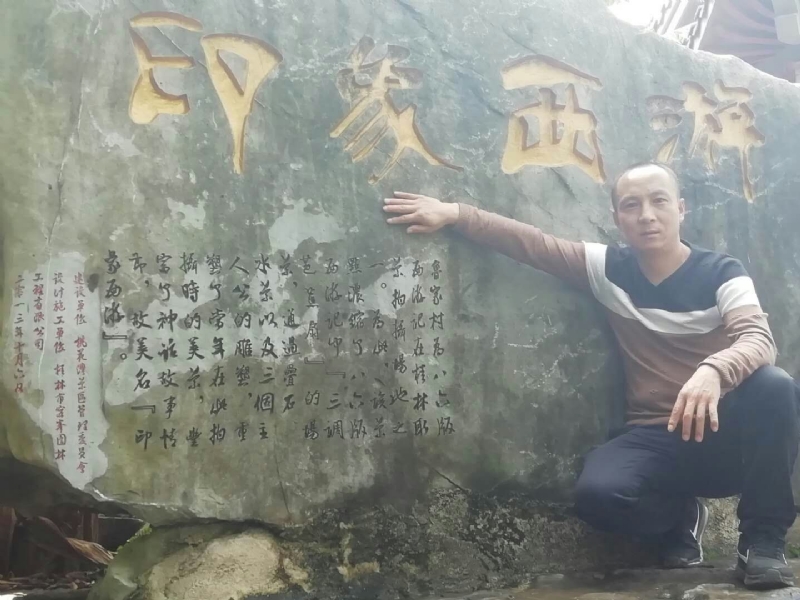 沙域图腾的第一张照片--武夷山交友网